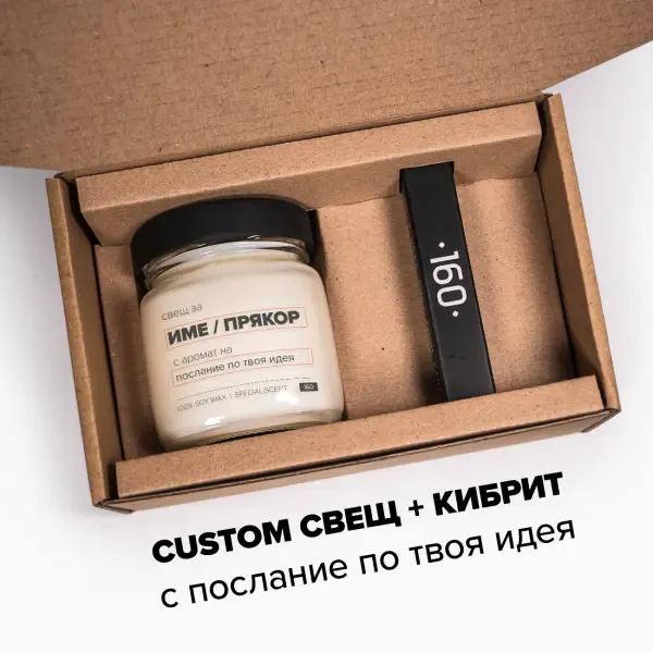 Сет с персонално послание - 1