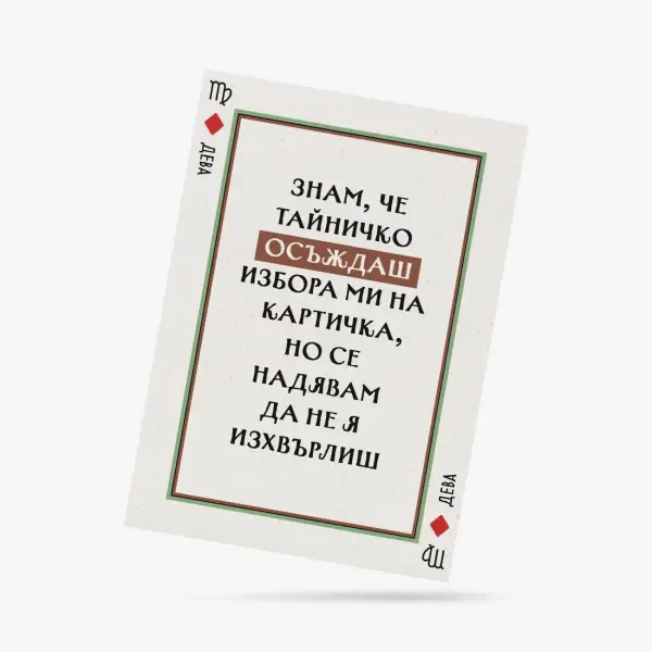Card-zodiac - 6