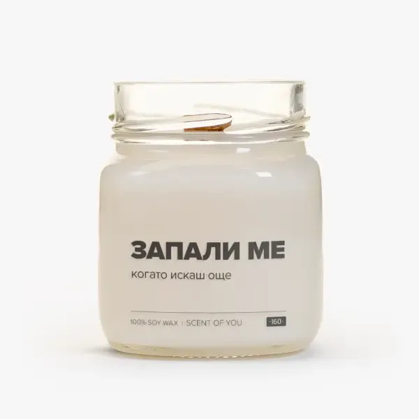 Запали ме - 128 - 1