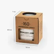 Свещ за рожден ден - 2