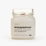 Сет за младоженци - 2