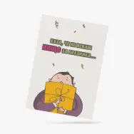 Картичка Нищо