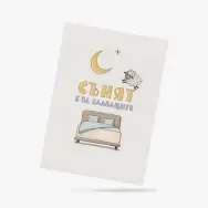 Картичка Честито бебе