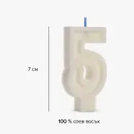 Свещ за торта 5 соев - 2