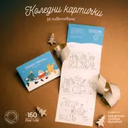 Kauzi 3