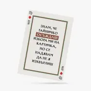 Card-zodiac - 6