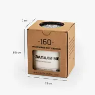 Запали ме - 128 - 2