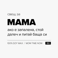 mama