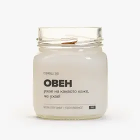 Свещ за овен - 1
