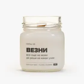 Свещ за Везни
