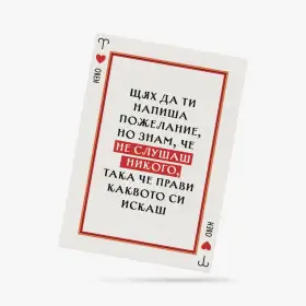 Картичка за Овен