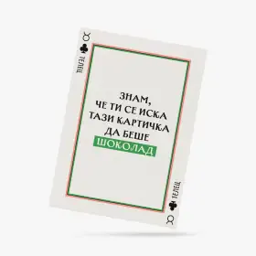 Картичка за Телец