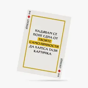 Картичка за Близнаци