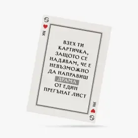 Картичка за Рак