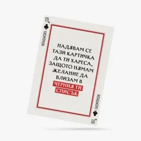 Картичка за Скорпион