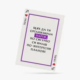 Картичка за Стрелец