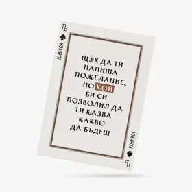 Картичка за Козирог