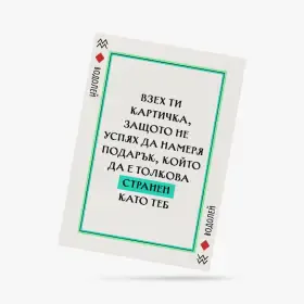 Картичка за Водолей